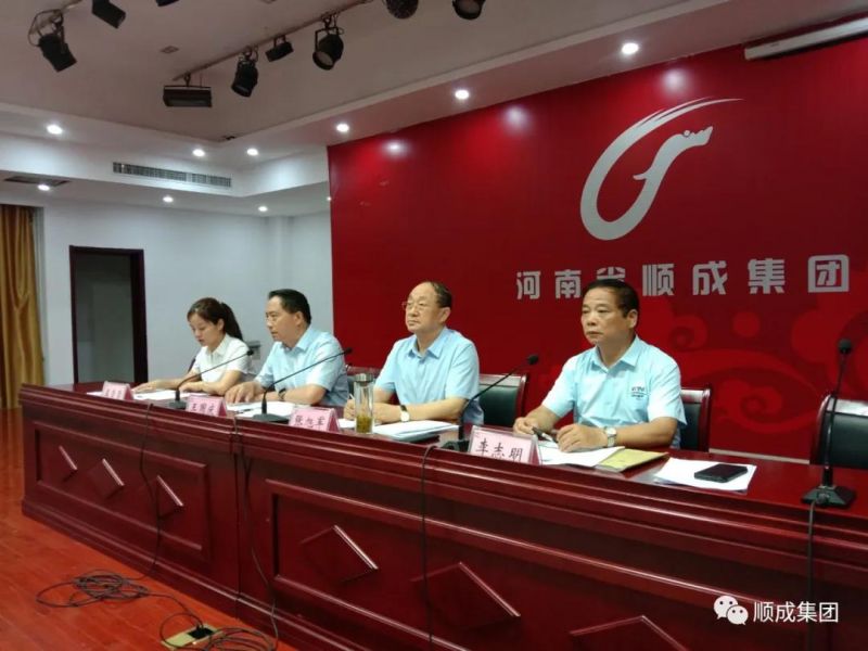 河南順成集團召開 “對照標準找差距、轉變作風樹形象、 齊心協力開新局”活動月動員大會