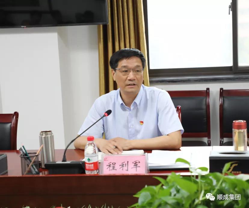 安陽市人大調研殷都區(qū)優(yōu)化營商環(huán)境 暨鋼鐵焦化產業(yè)整合情況座談會議 在順成集團組織召開